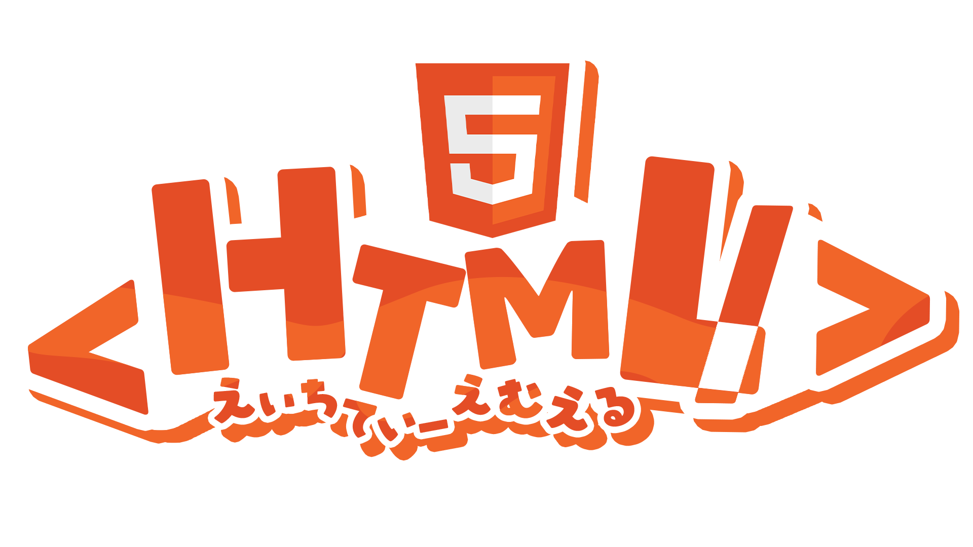 HTML5 logo